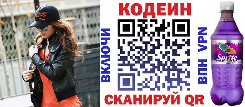 Купить закладки  Мещовск  Кодеин напиток Lean (лин) 