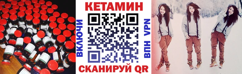 Кетамин VHQ  Купить закладки  Мещовск 