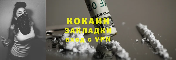 кокаин VHQ Волоколамск