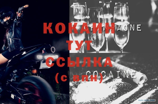 кокаин VHQ Волоколамск